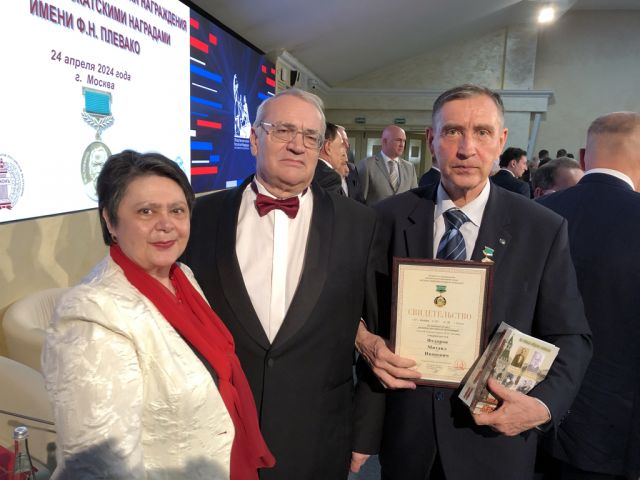 Фото 33 Федоров с женой и Сопредседателем комитета по награждению Галогановым 1